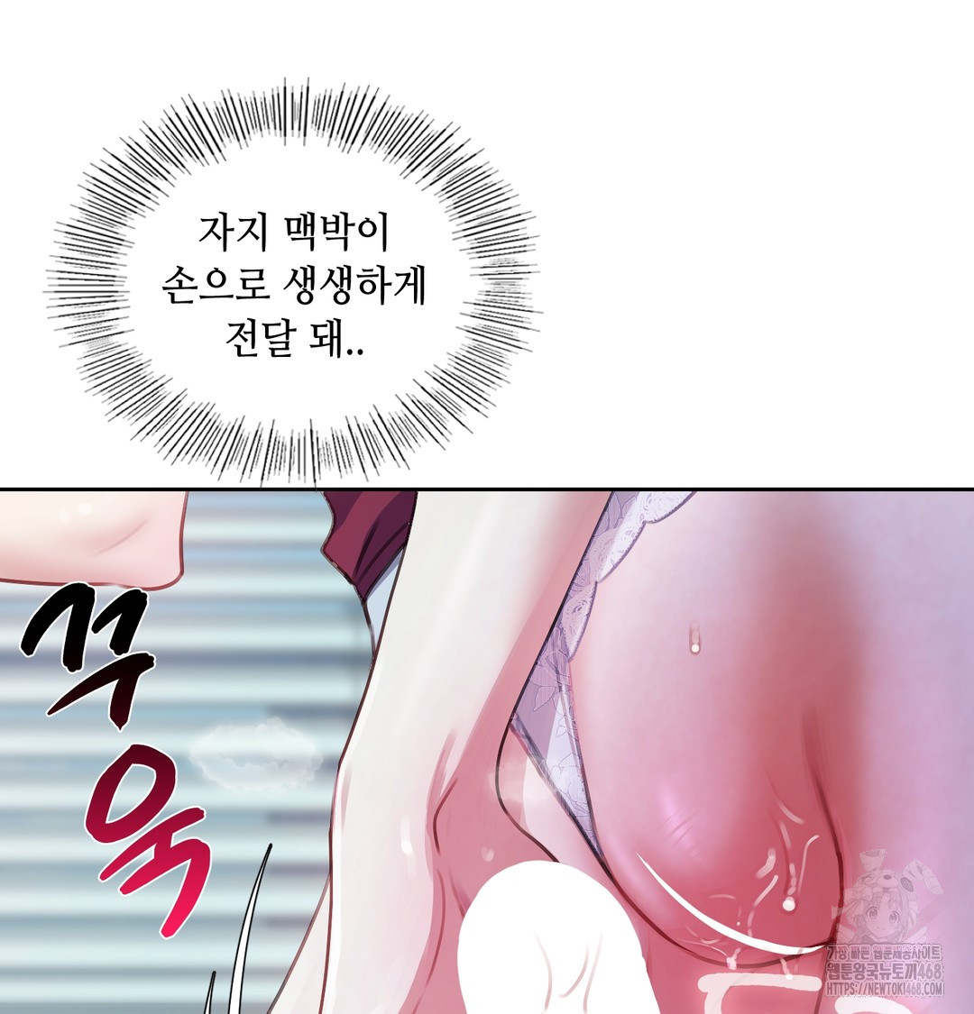 The Professor’s Secret Account Raw - Chapter 9 Page 88