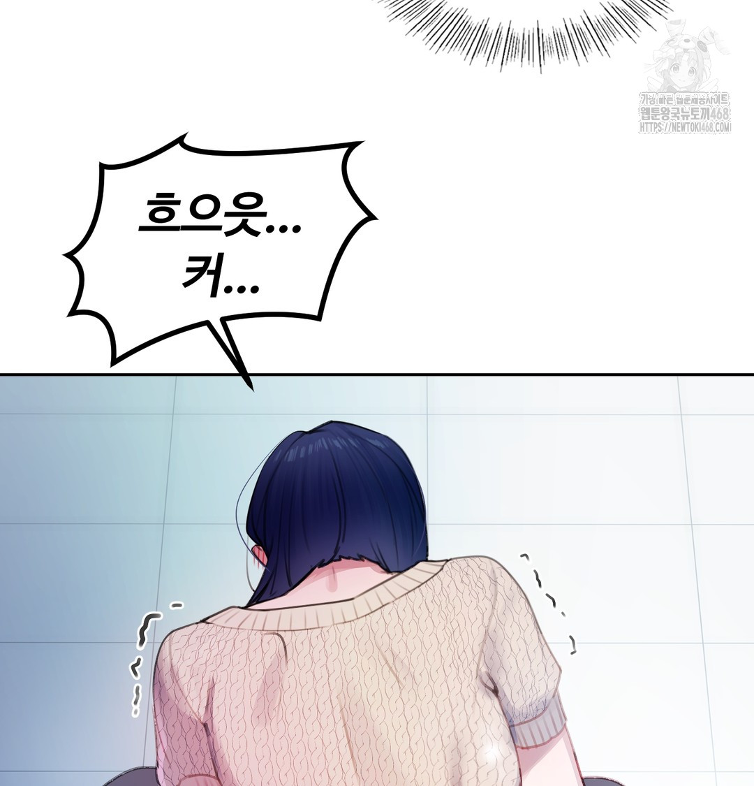 The Professor’s Secret Account Raw - Chapter 9 Page 90