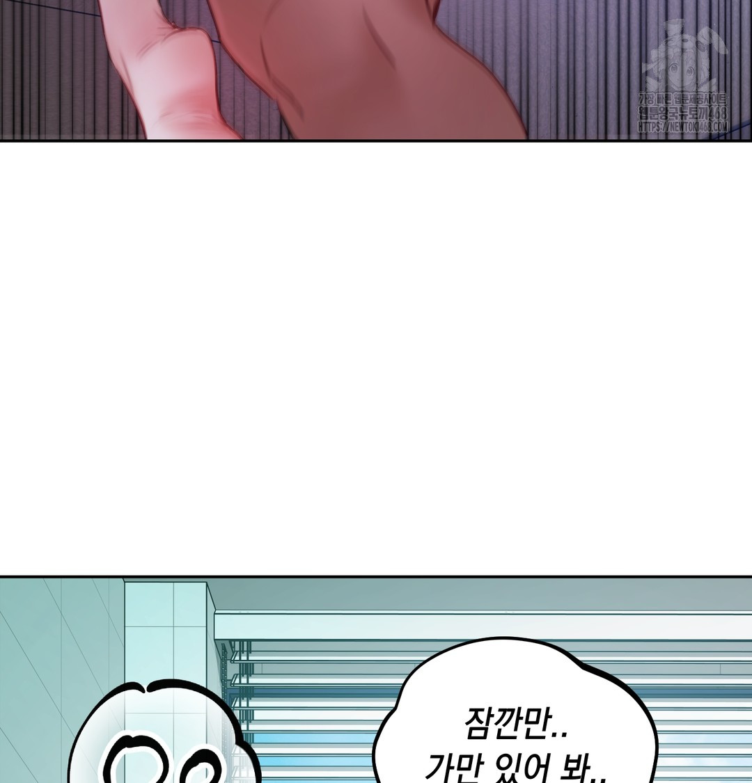 The Professor’s Secret Account Raw - Chapter 9 Page 98