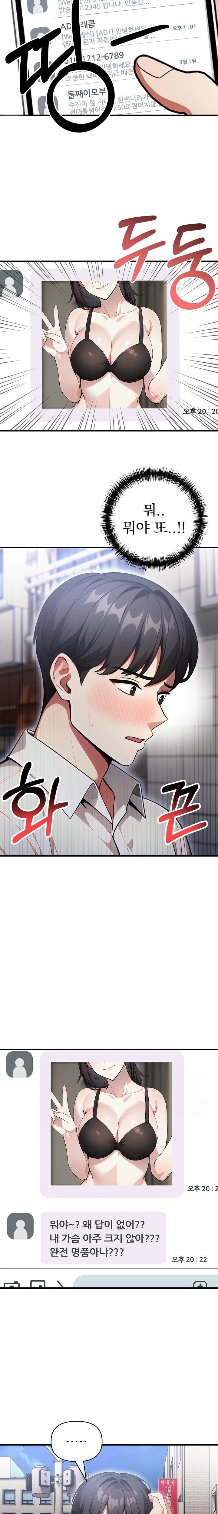 I Got a Photo From a Woman I Don’t Know Raw - Chapter 1 Page 11