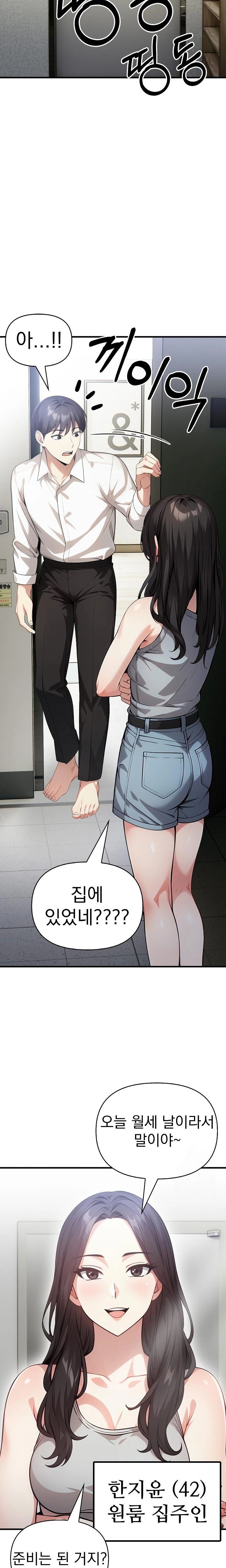 I Got a Photo From a Woman I Don’t Know Raw - Chapter 1 Page 16