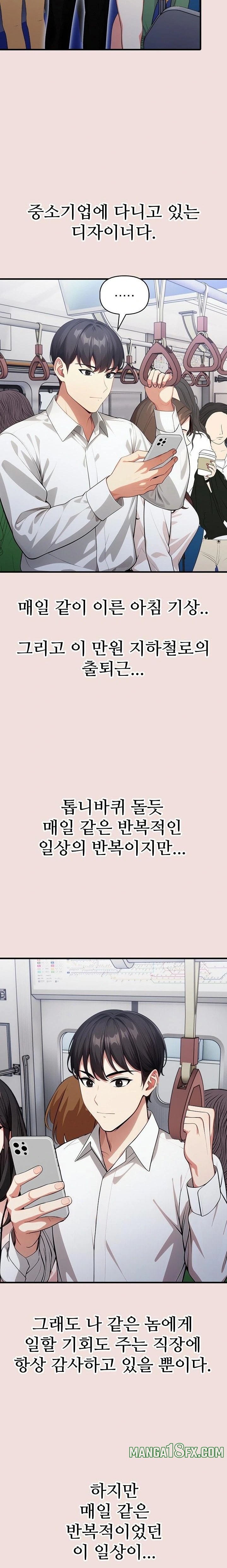 I Got a Photo From a Woman I Don’t Know Raw - Chapter 1 Page 2