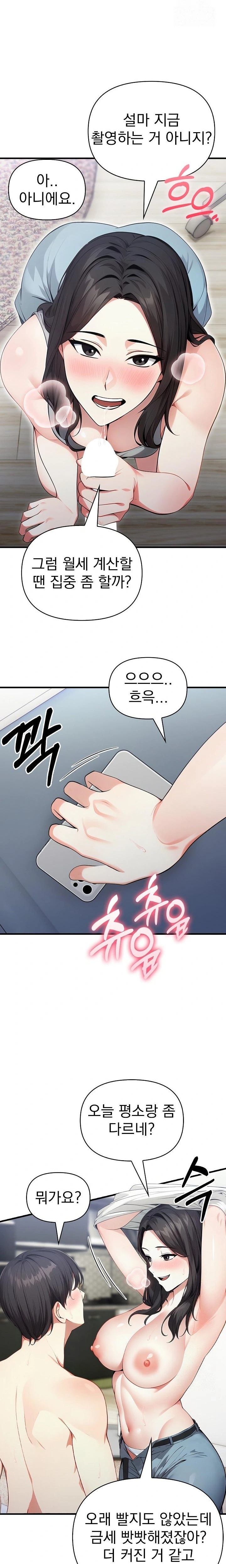 I Got a Photo From a Woman I Don’t Know Raw - Chapter 1 Page 20