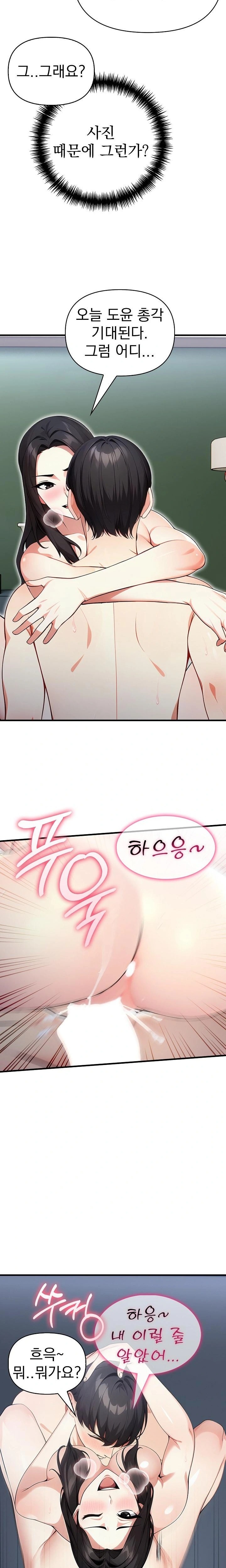 I Got a Photo From a Woman I Don’t Know Raw - Chapter 1 Page 21