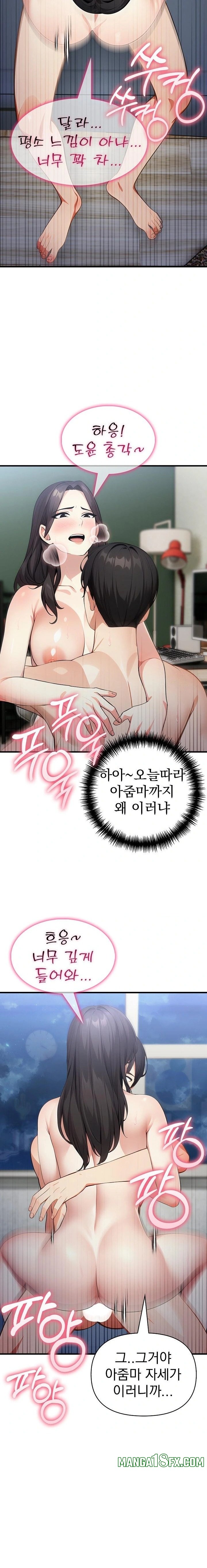 I Got a Photo From a Woman I Don’t Know Raw - Chapter 1 Page 22