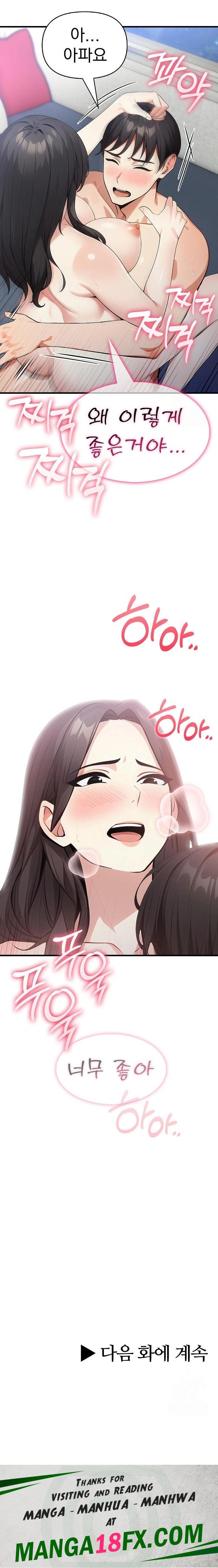 I Got a Photo From a Woman I Don’t Know Raw - Chapter 1 Page 23