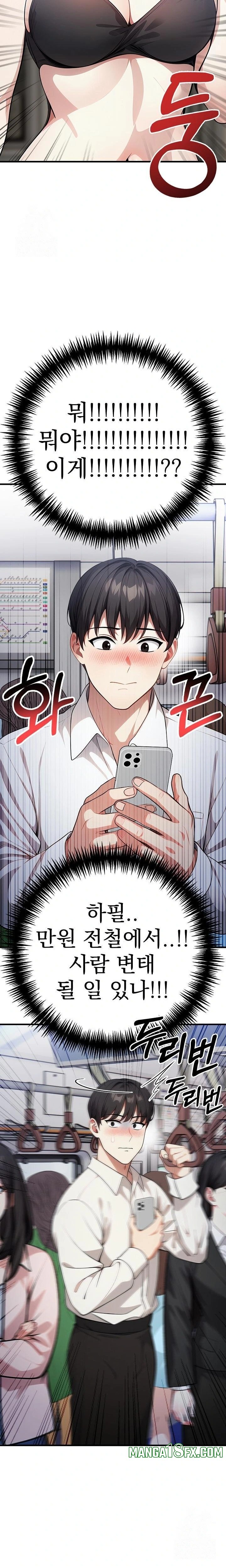 I Got a Photo From a Woman I Don’t Know Raw - Chapter 1 Page 5