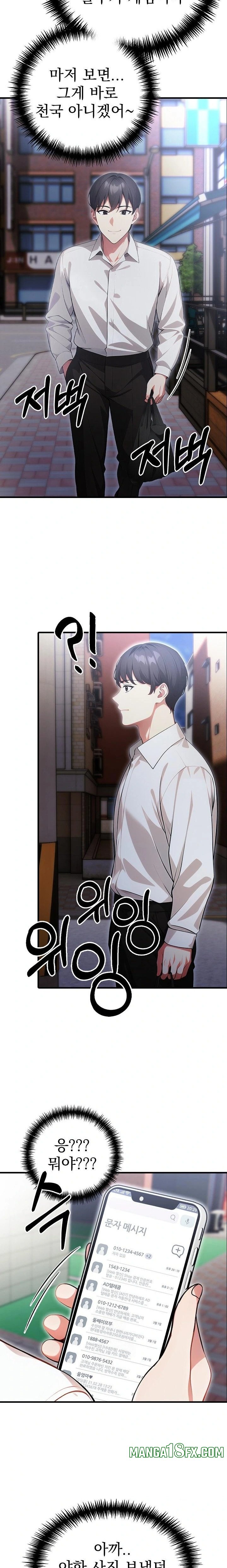 I Got a Photo From a Woman I Don’t Know Raw - Chapter 1 Page 8