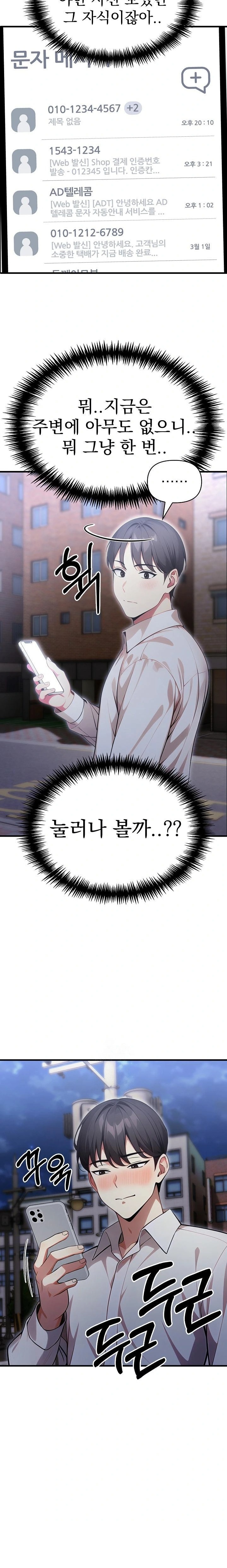 I Got a Photo From a Woman I Don’t Know Raw - Chapter 1 Page 9