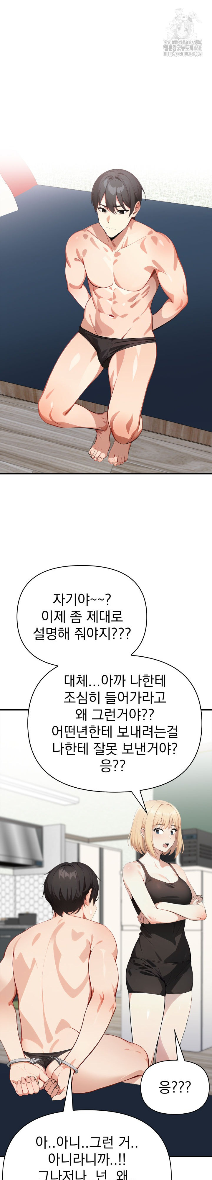 I Got a Photo From a Woman I Don’t Know Raw - Chapter 10 Page 12