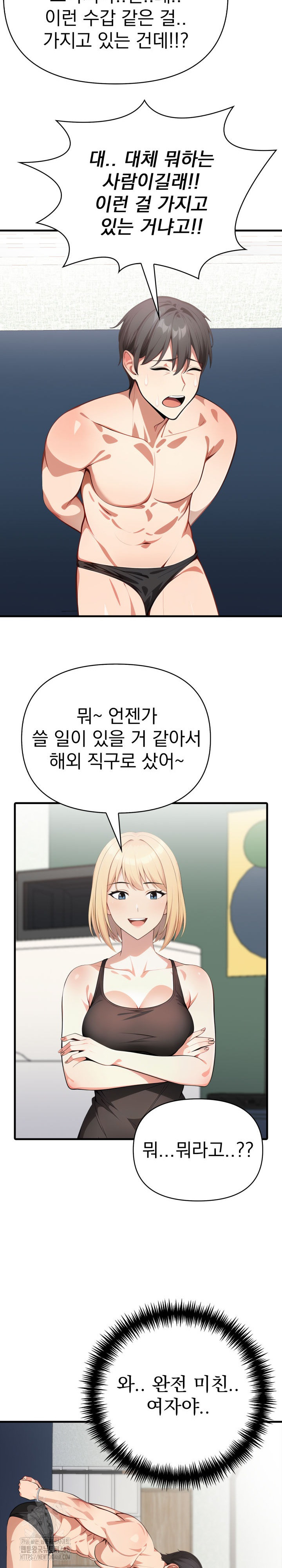 I Got a Photo From a Woman I Don’t Know Raw - Chapter 10 Page 13