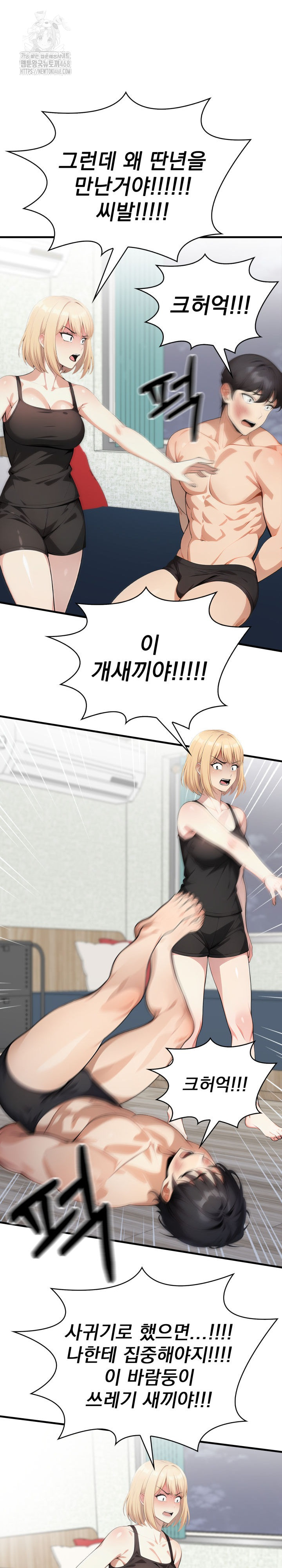 I Got a Photo From a Woman I Don’t Know Raw - Chapter 10 Page 16