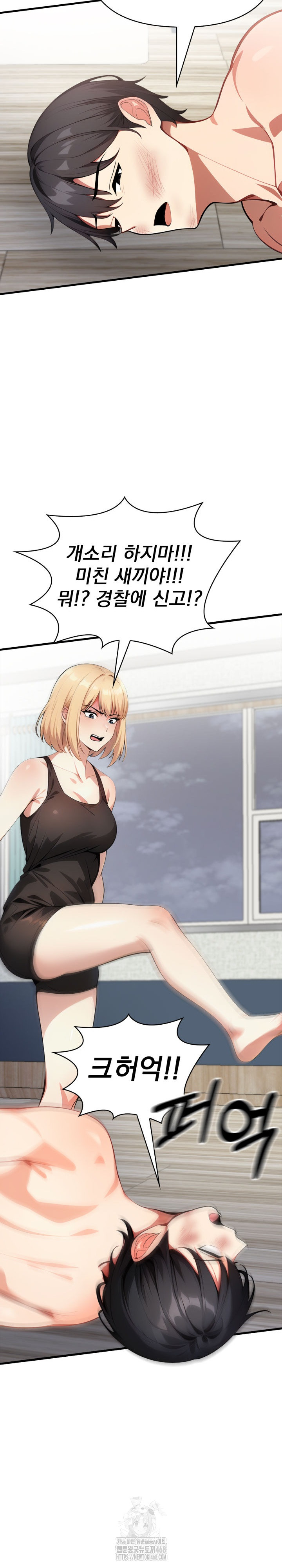 I Got a Photo From a Woman I Don’t Know Raw - Chapter 10 Page 22