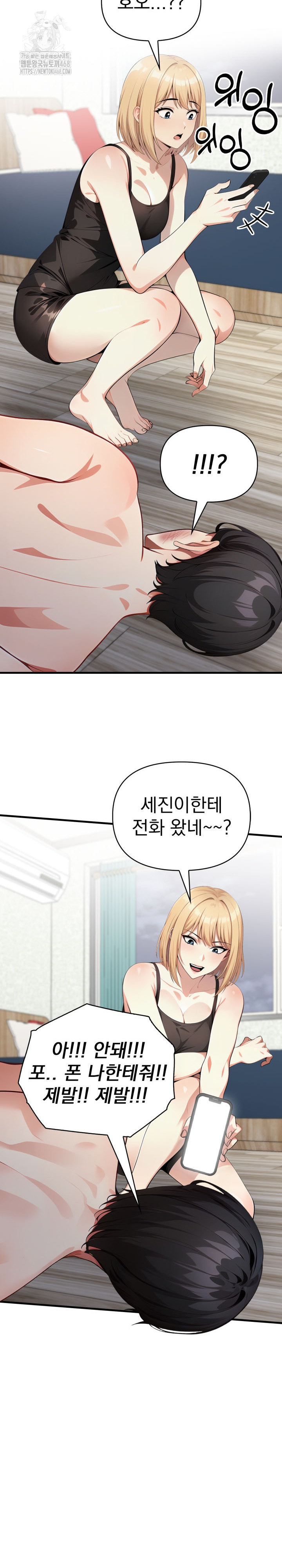 I Got a Photo From a Woman I Don’t Know Raw - Chapter 10 Page 25