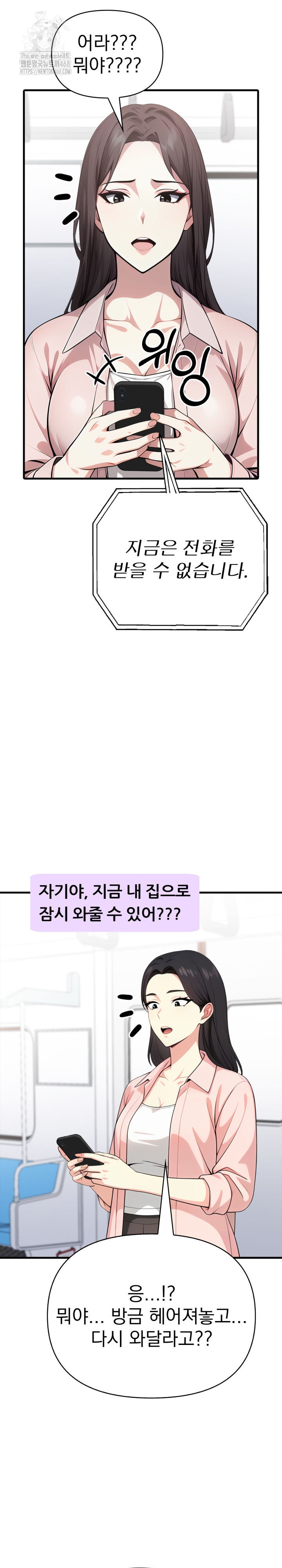 I Got a Photo From a Woman I Don’t Know Raw - Chapter 10 Page 26