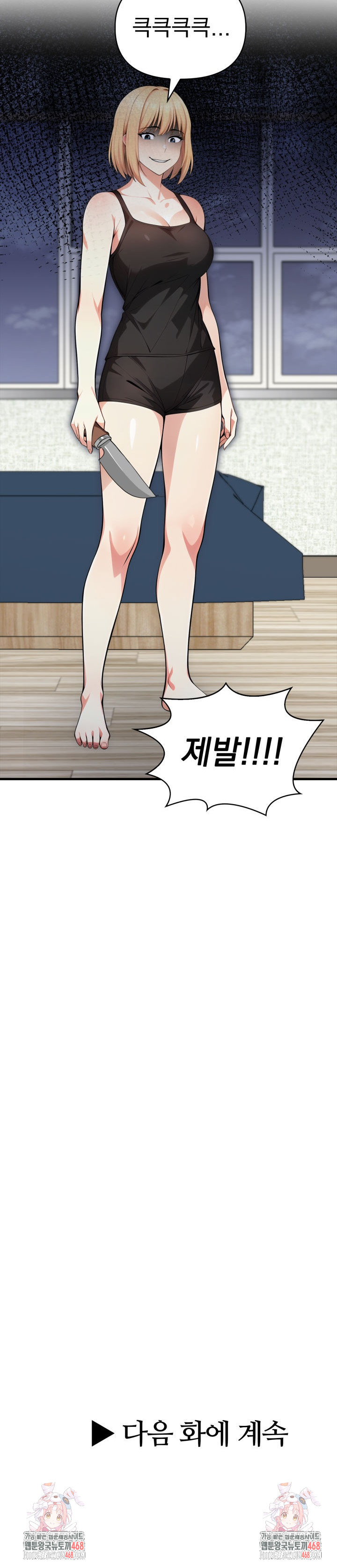 I Got a Photo From a Woman I Don’t Know Raw - Chapter 10 Page 28