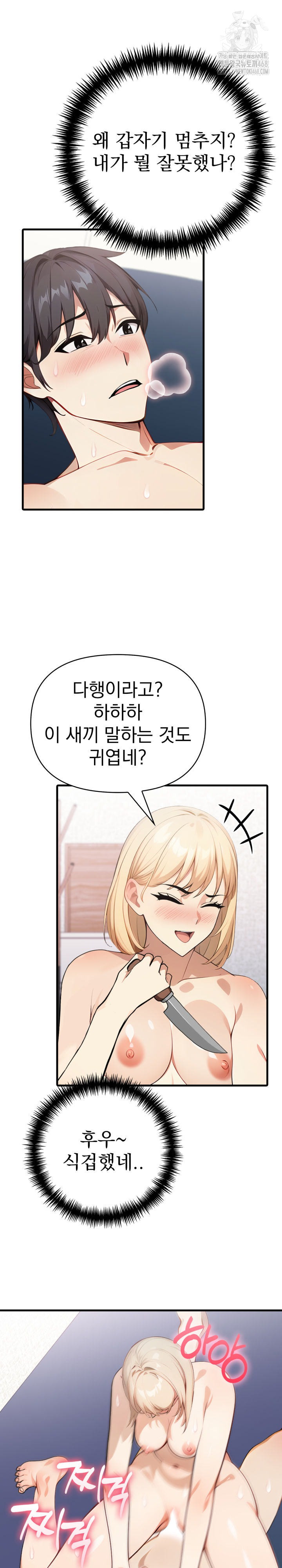 I Got a Photo From a Woman I Don’t Know Raw - Chapter 10 Page 4