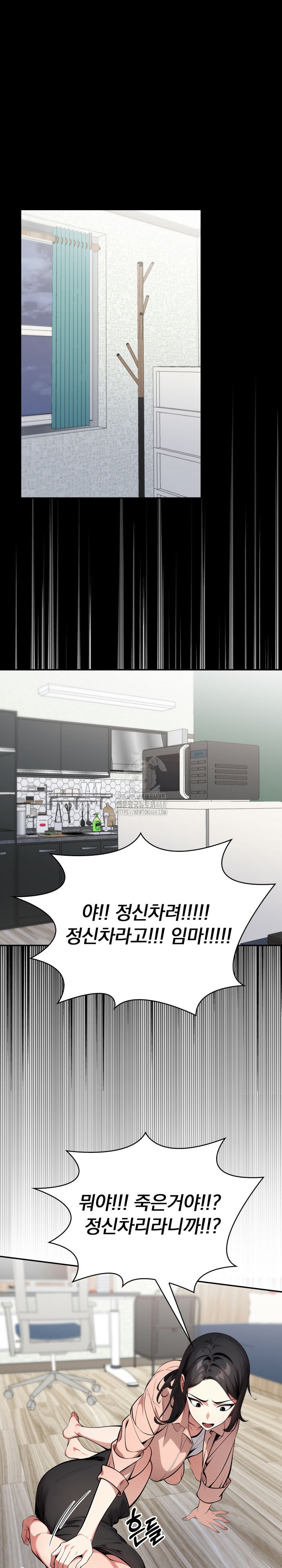 I Got a Photo From a Woman I Don’t Know Raw - Chapter 11 Page 12