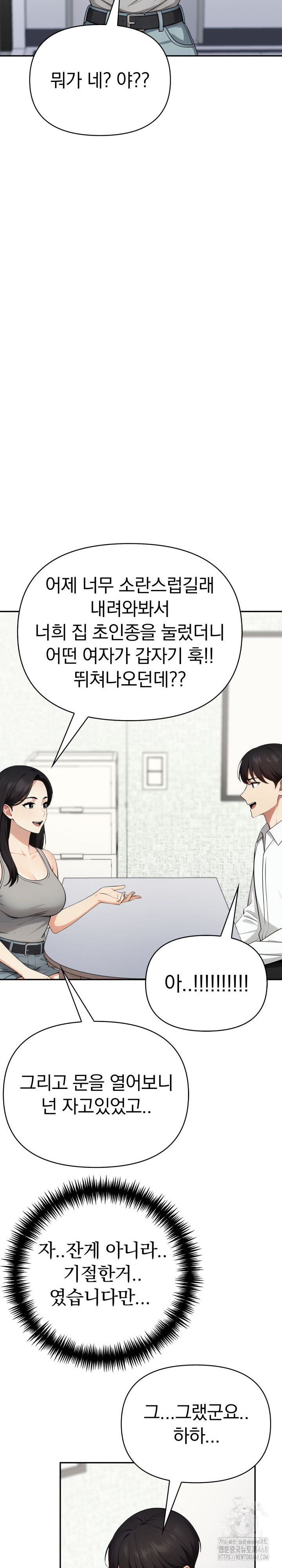 I Got a Photo From a Woman I Don’t Know Raw - Chapter 11 Page 25