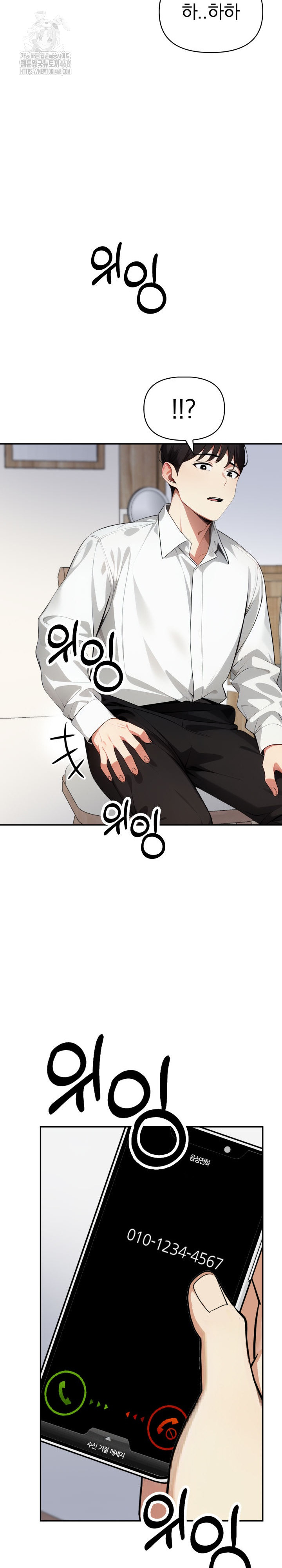 I Got a Photo From a Woman I Don’t Know Raw - Chapter 11 Page 27