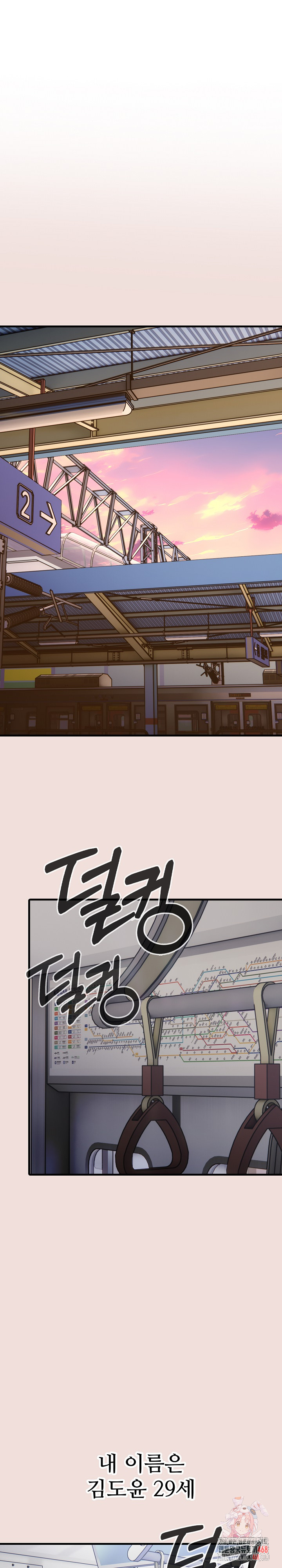 I Got a Photo From a Woman I Don’t Know Raw - Chapter 2 Page 1