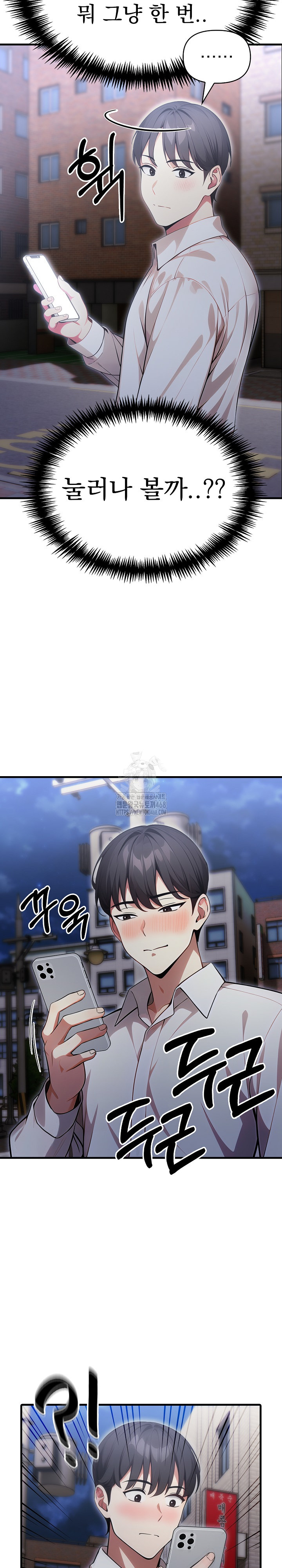 I Got a Photo From a Woman I Don’t Know Raw - Chapter 2 Page 11