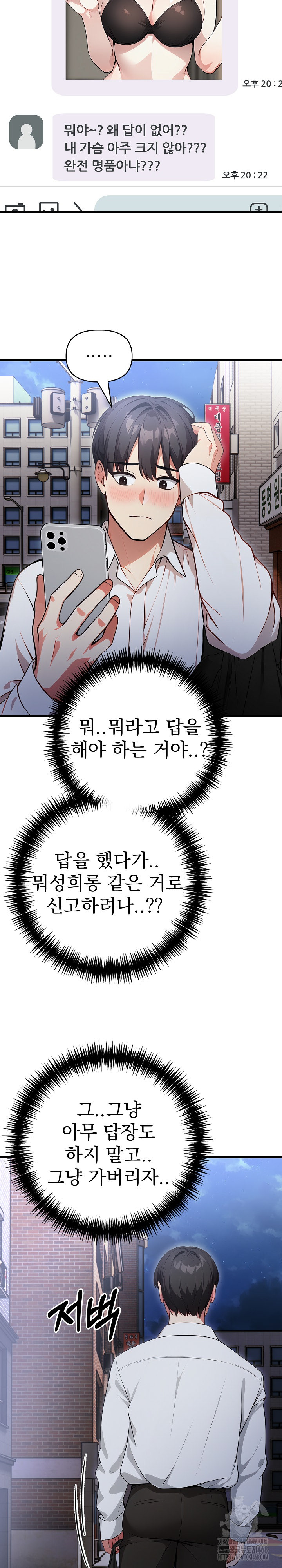 I Got a Photo From a Woman I Don’t Know Raw - Chapter 2 Page 14