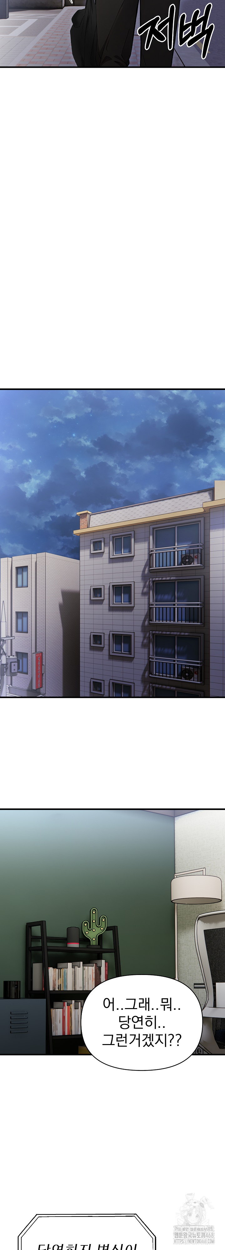 I Got a Photo From a Woman I Don’t Know Raw - Chapter 2 Page 15