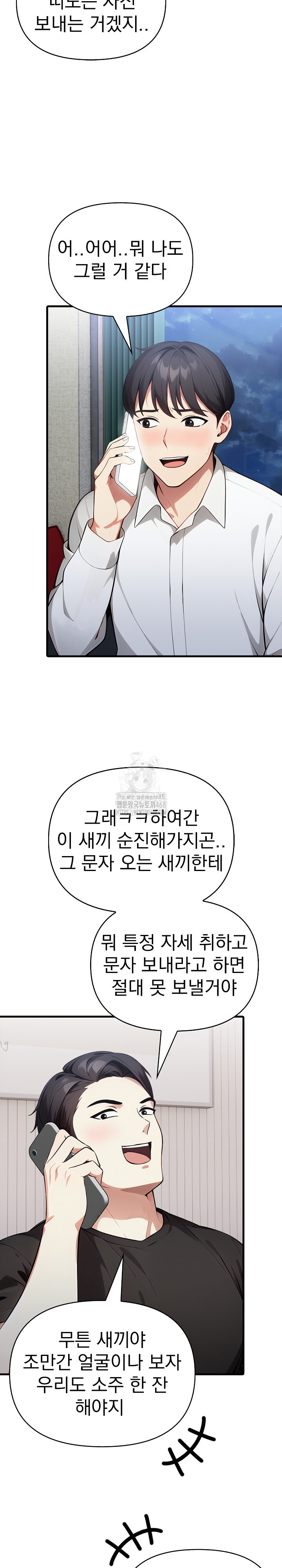 I Got a Photo From a Woman I Don’t Know Raw - Chapter 2 Page 17