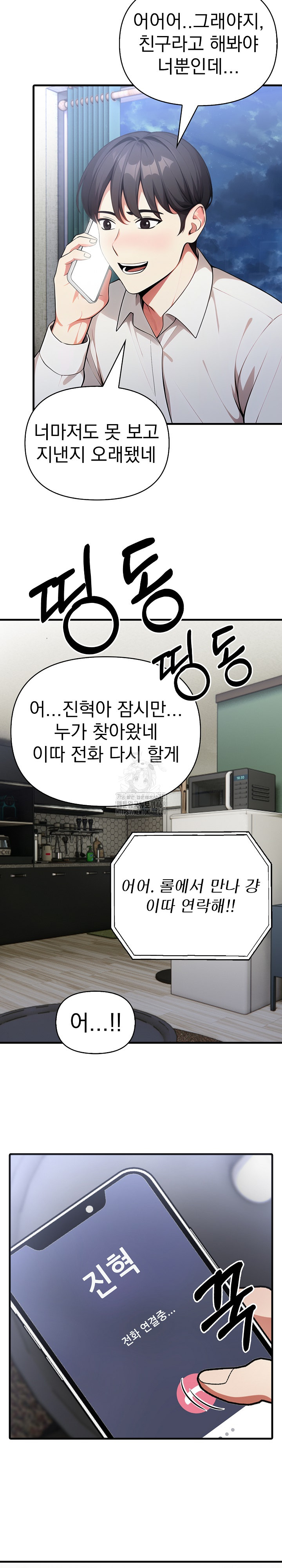 I Got a Photo From a Woman I Don’t Know Raw - Chapter 2 Page 18