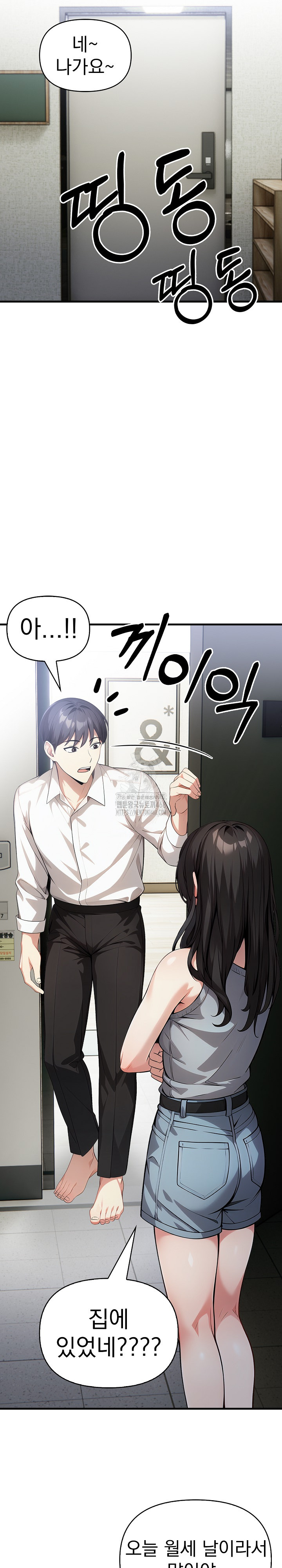 I Got a Photo From a Woman I Don’t Know Raw - Chapter 2 Page 19