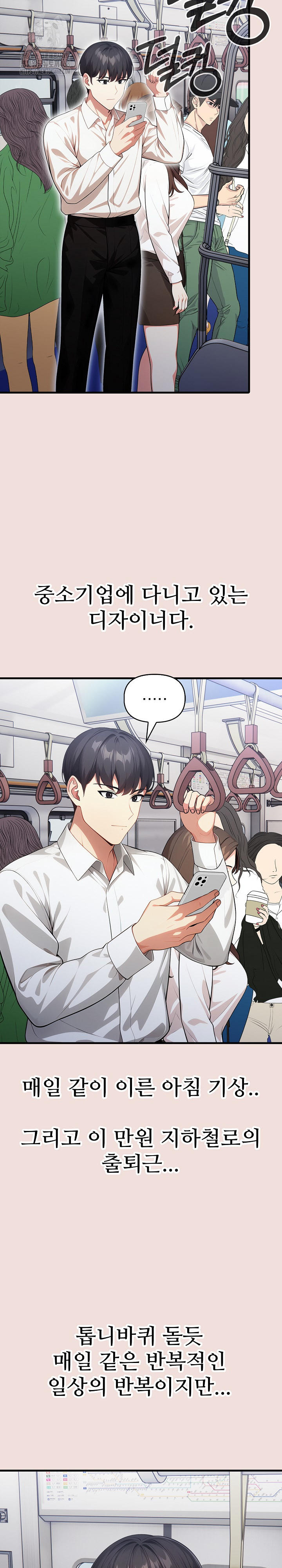 I Got a Photo From a Woman I Don’t Know Raw - Chapter 2 Page 2