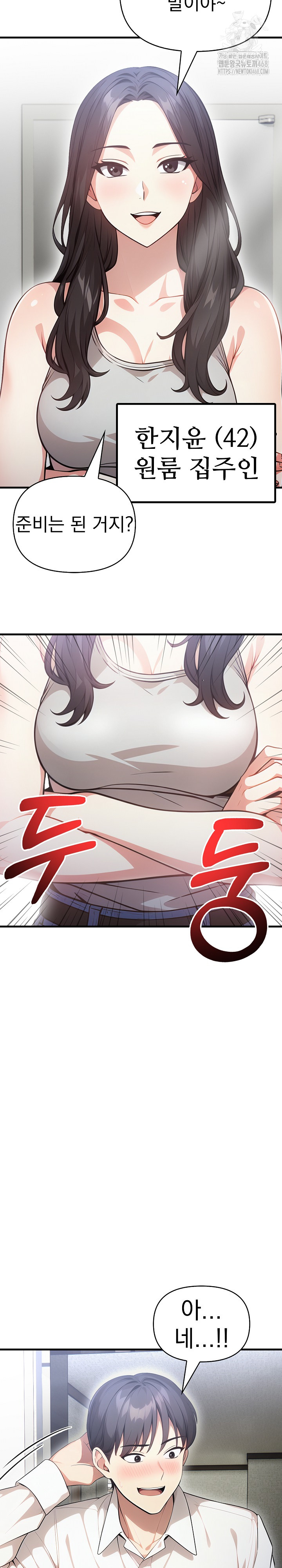 I Got a Photo From a Woman I Don’t Know Raw - Chapter 2 Page 20