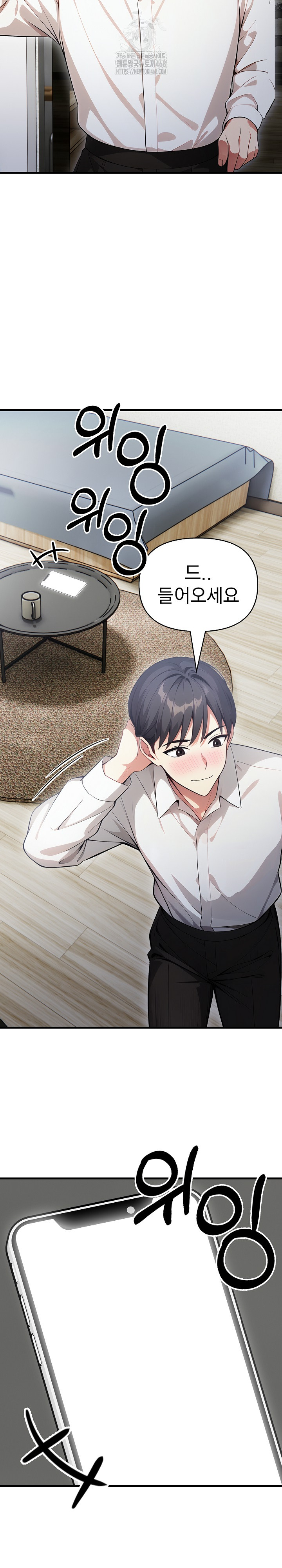 I Got a Photo From a Woman I Don’t Know Raw - Chapter 2 Page 21