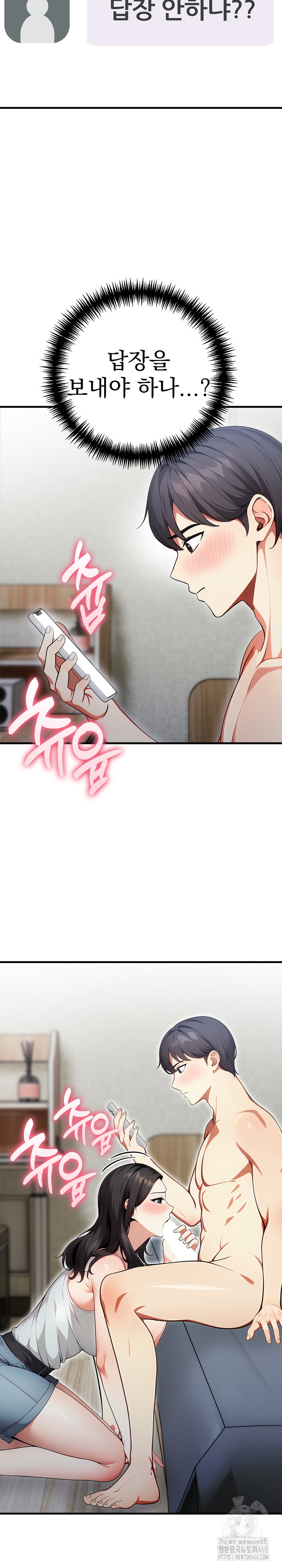 I Got a Photo From a Woman I Don’t Know Raw - Chapter 2 Page 23