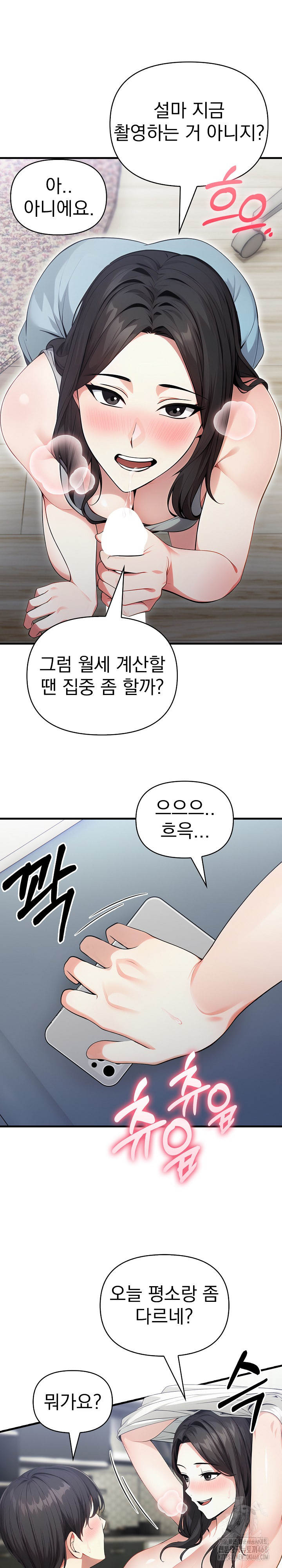 I Got a Photo From a Woman I Don’t Know Raw - Chapter 2 Page 24