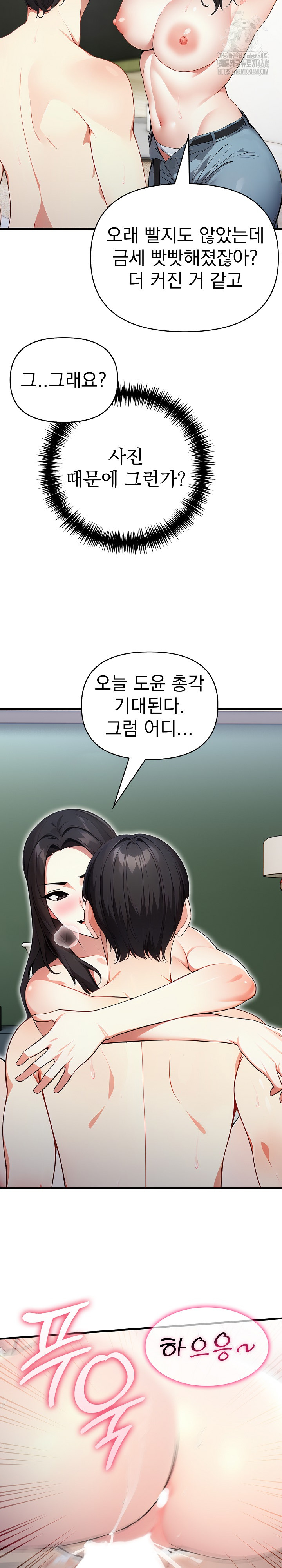 I Got a Photo From a Woman I Don’t Know Raw - Chapter 2 Page 25