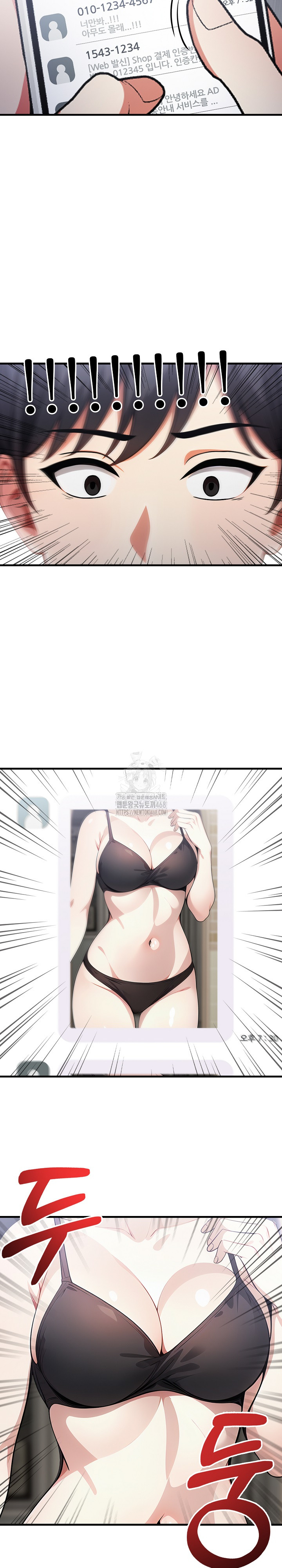 I Got a Photo From a Woman I Don’t Know Raw - Chapter 2 Page 5