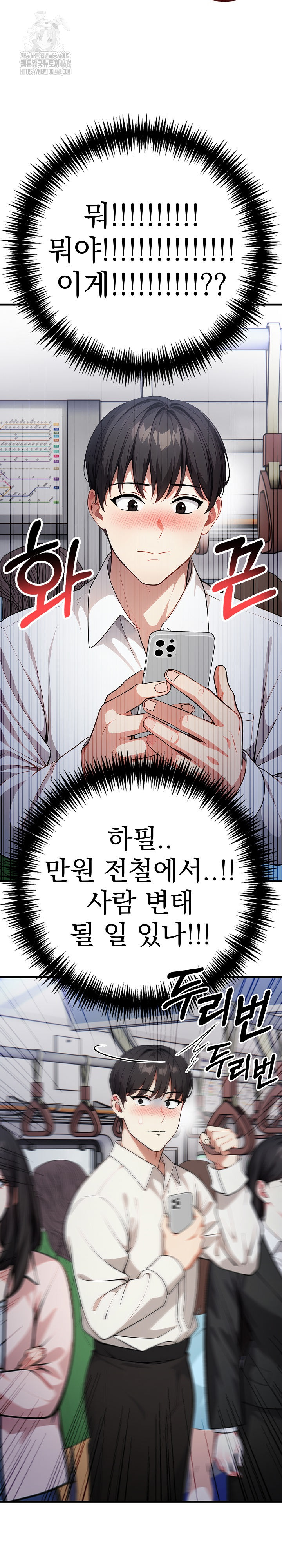 I Got a Photo From a Woman I Don’t Know Raw - Chapter 2 Page 6