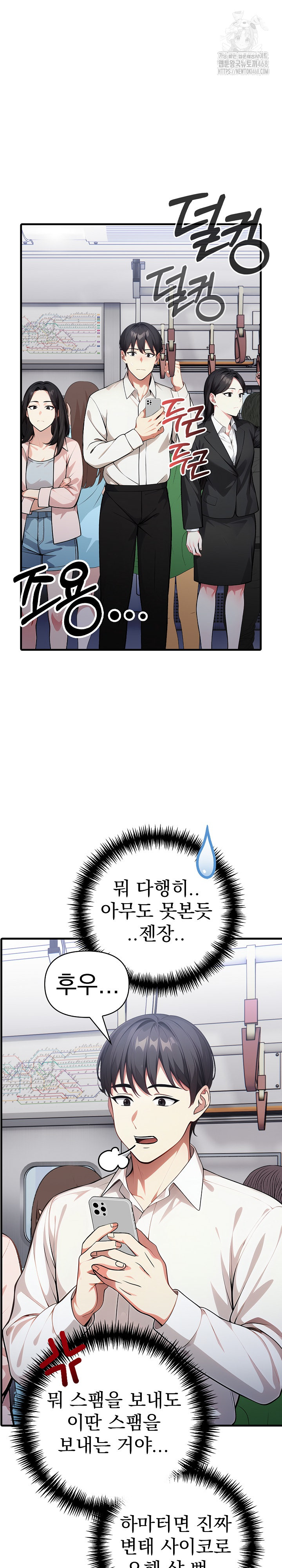 I Got a Photo From a Woman I Don’t Know Raw - Chapter 2 Page 7