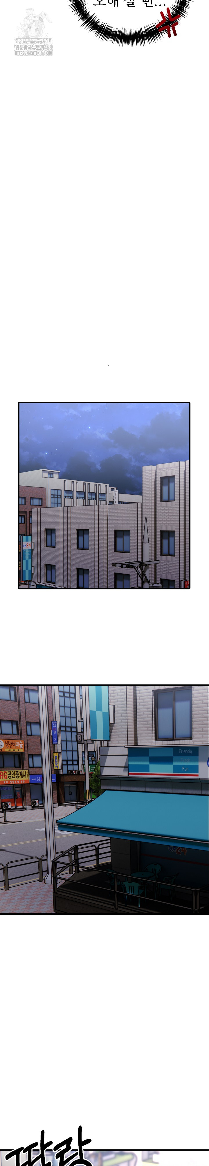 I Got a Photo From a Woman I Don’t Know Raw - Chapter 2 Page 8