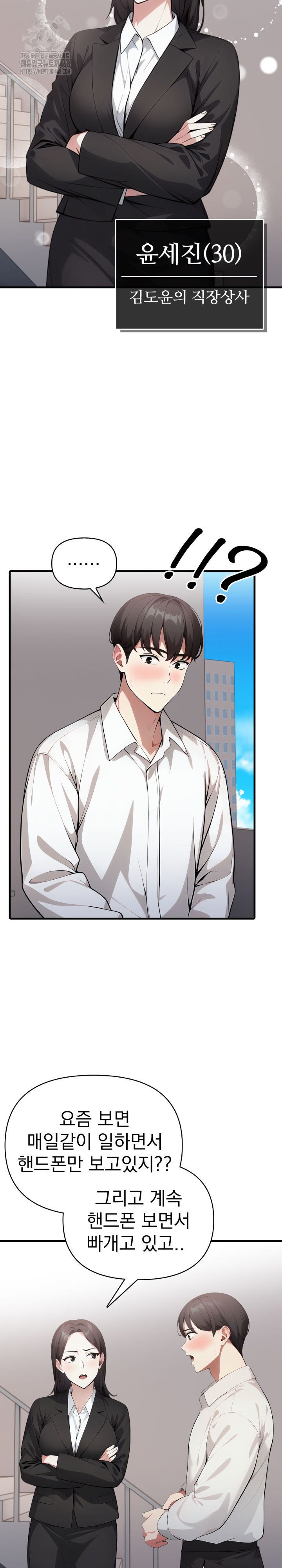 I Got a Photo From a Woman I Don’t Know Raw - Chapter 3 Page 10