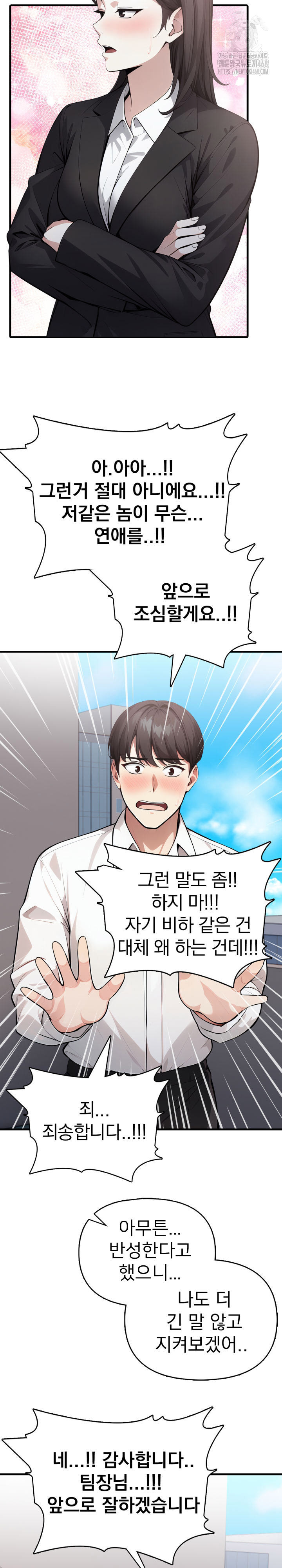 I Got a Photo From a Woman I Don’t Know Raw - Chapter 3 Page 13