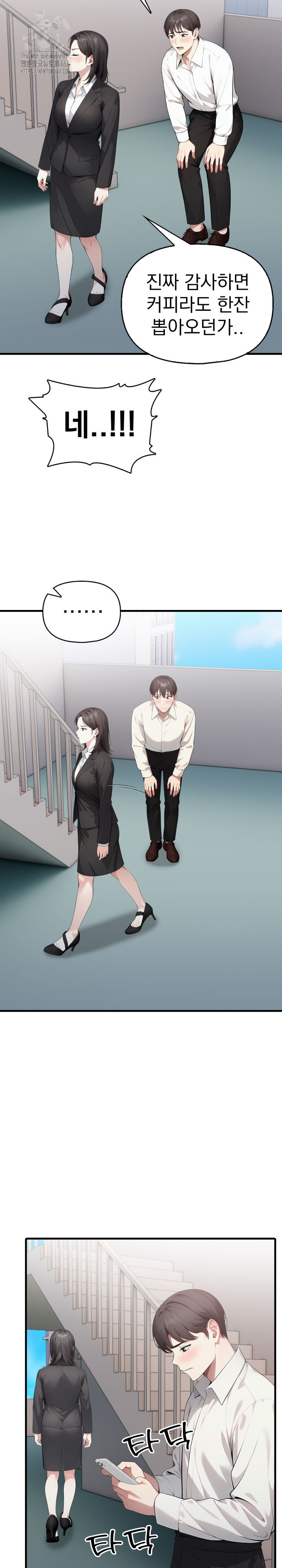 I Got a Photo From a Woman I Don’t Know Raw - Chapter 3 Page 14