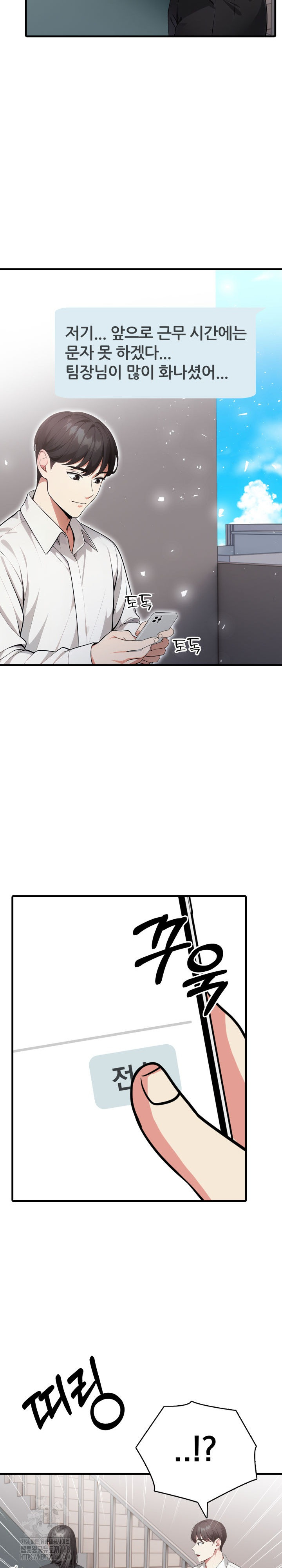 I Got a Photo From a Woman I Don’t Know Raw - Chapter 3 Page 15