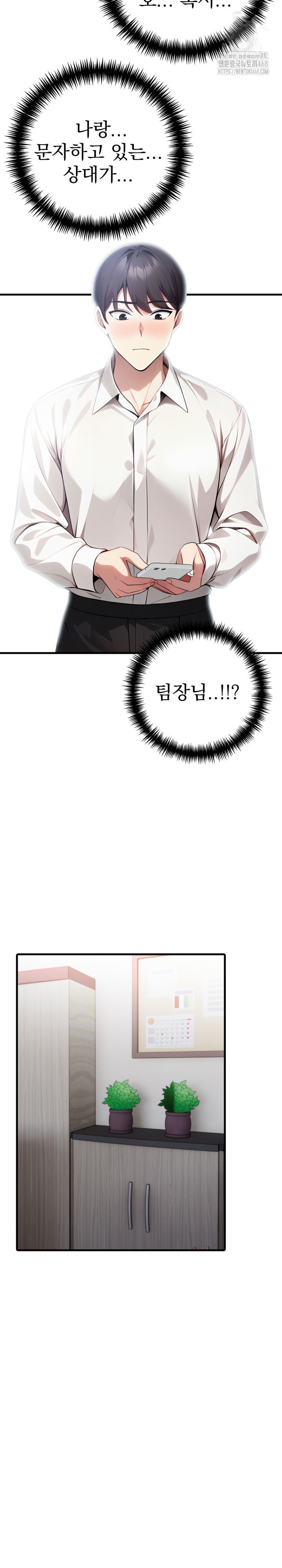 I Got a Photo From a Woman I Don’t Know Raw - Chapter 3 Page 17