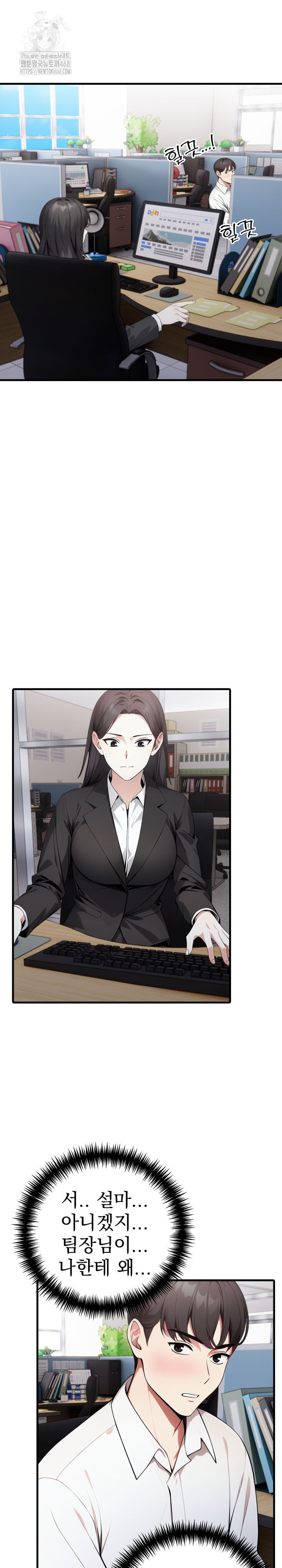 I Got a Photo From a Woman I Don’t Know Raw - Chapter 3 Page 18