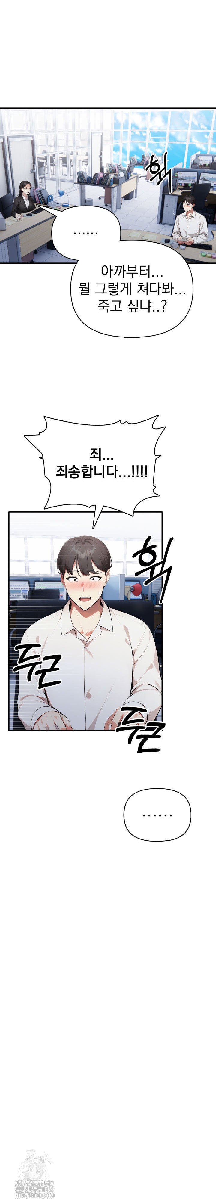 I Got a Photo From a Woman I Don’t Know Raw - Chapter 3 Page 20