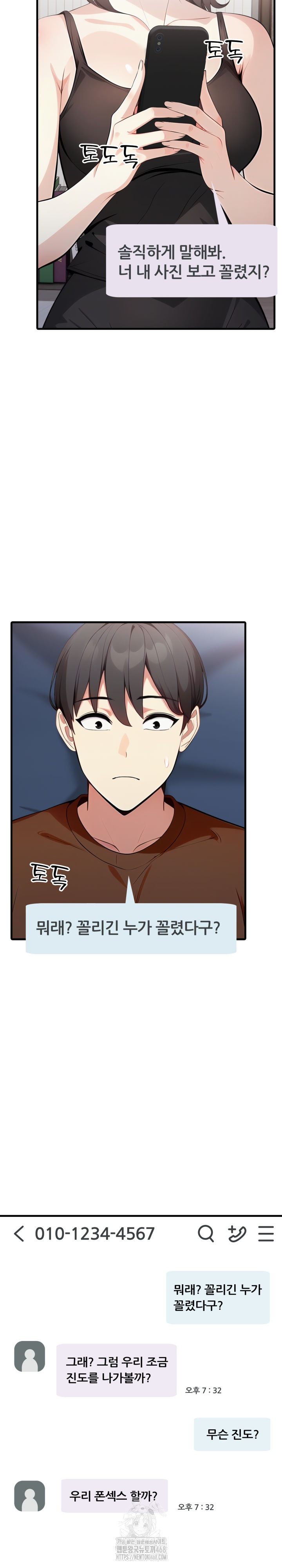 I Got a Photo From a Woman I Don’t Know Raw - Chapter 3 Page 23