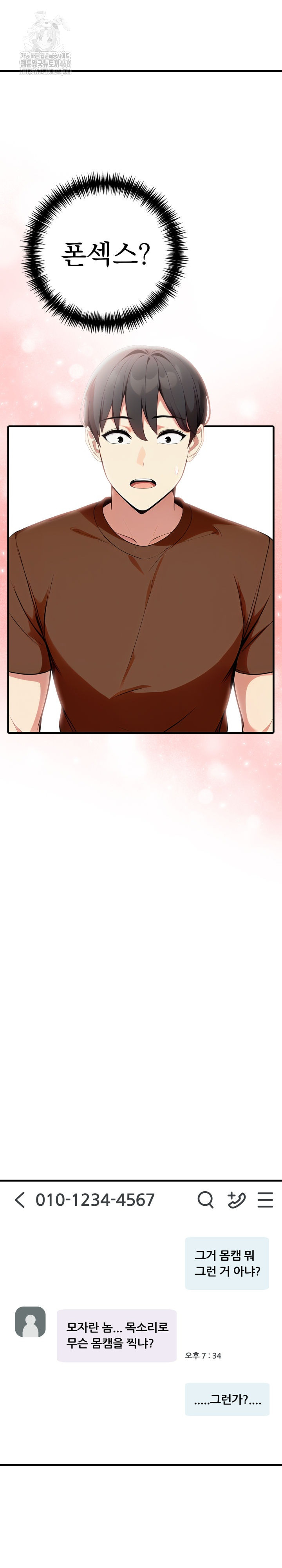 I Got a Photo From a Woman I Don’t Know Raw - Chapter 3 Page 24